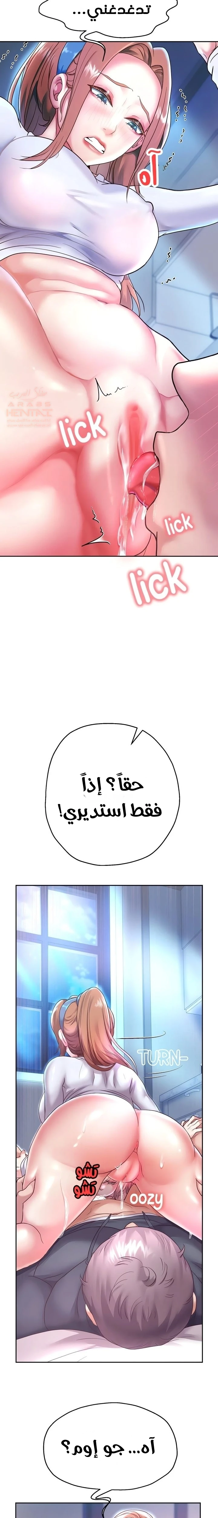 الولادة من جديد بقضيب ضخم - 25 - 67f315d08471a_ebHf.webp