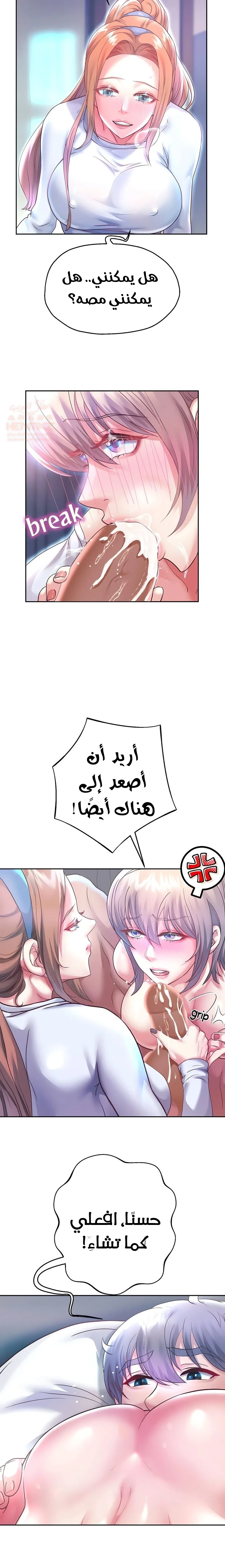 الولادة من جديد بقضيب ضخم - 25 - 67f315d322635_ZQYG.webp