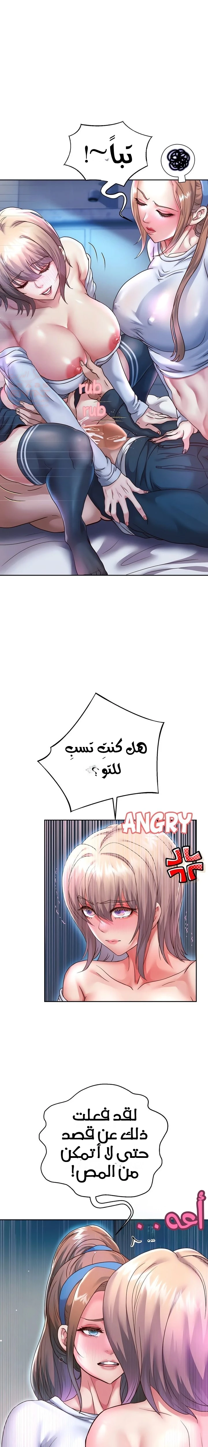 الولادة من جديد بقضيب ضخم - 25 - 67f315d5df43e_NJbG.webp