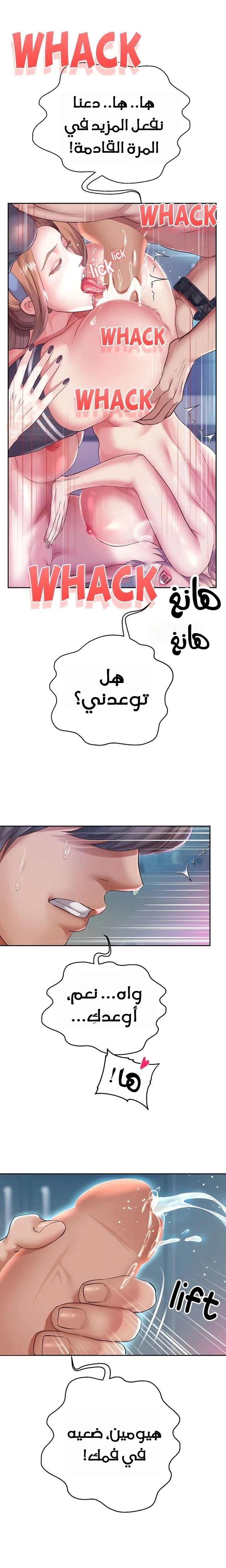 الولادة من جديد بقضيب ضخم - 27 - 680377fd81a0b_aIii.webp
