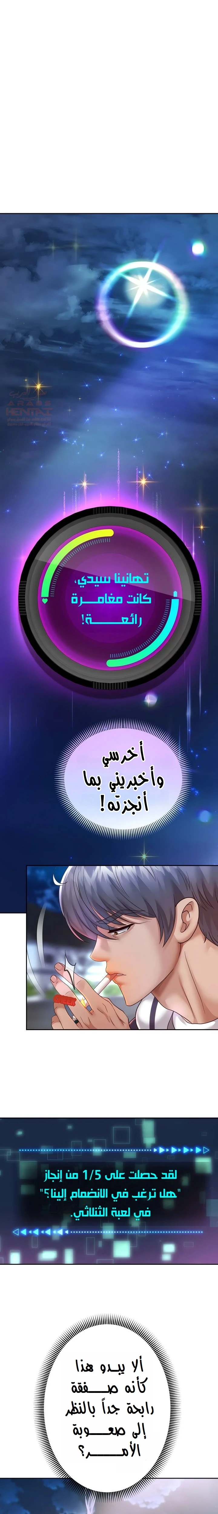 الولادة من جديد بقضيب ضخم - 27 - 680378037f973_aPvO.webp