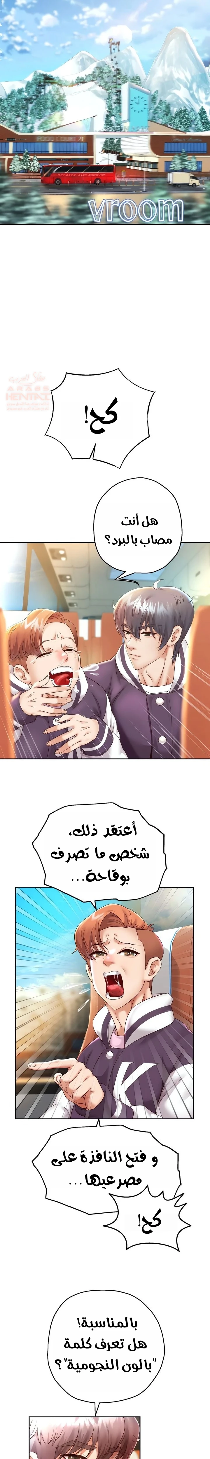 الولادة من جديد بقضيب ضخم - 27 - 68037807bbdc6_eg0c.webp