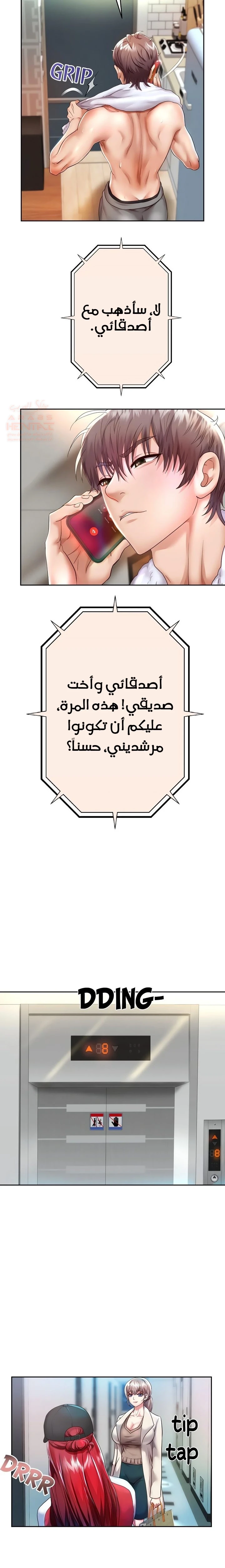 الولادة من جديد بقضيب ضخم - 27 - 68037814b00d8_sZe2.webp
