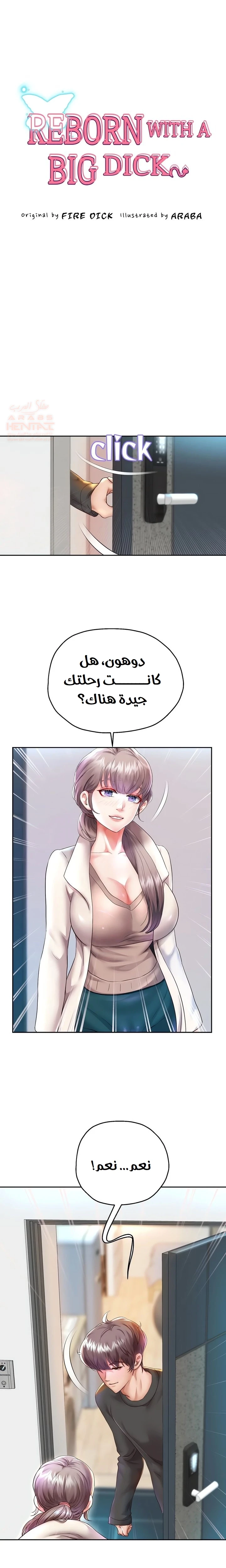 الولادة من جديد بقضيب ضخم - 28 - 681bd623c01cb_0v1j.webp