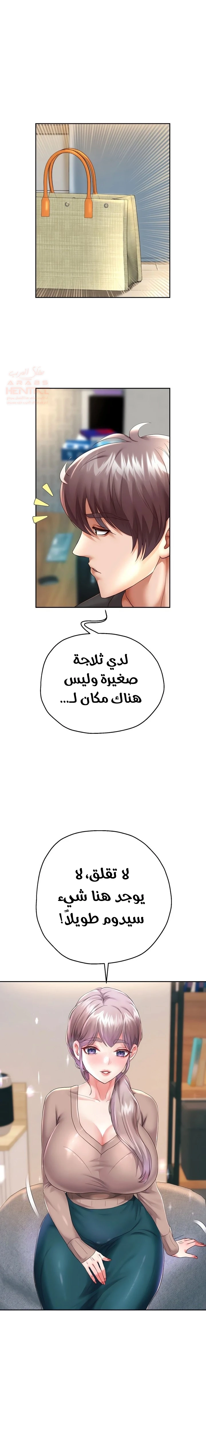 الولادة من جديد بقضيب ضخم - 28 - 681bd6291ebfa_tHkL.webp