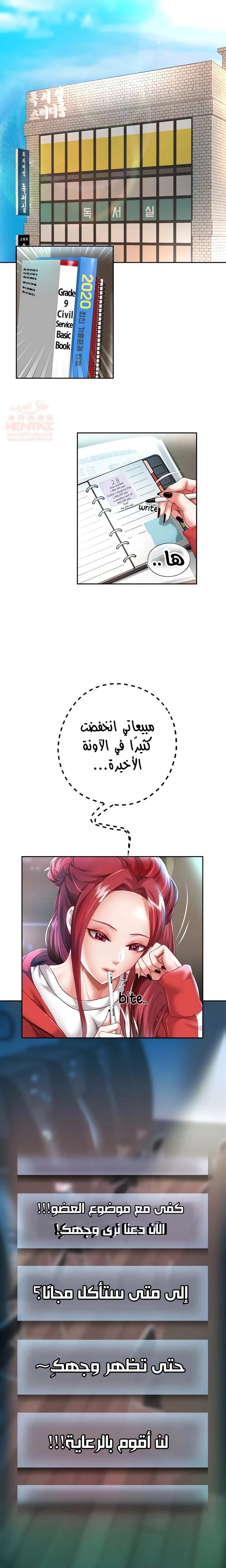 الولادة من جديد بقضيب ضخم - 28 - 681bd62f06b6b_9Zae.webp