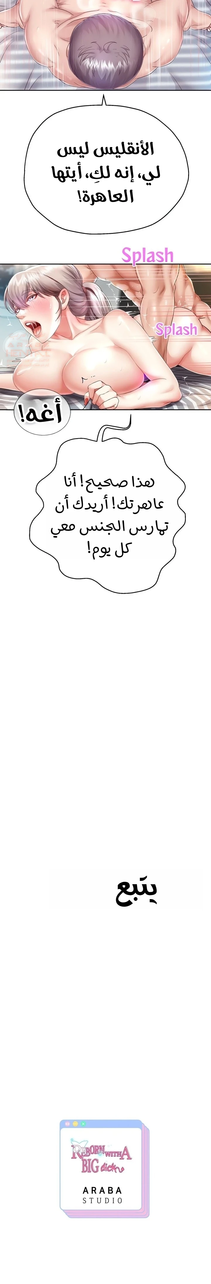 الولادة من جديد بقضيب ضخم - 28 - 681bd651eb520_OHAN.webp