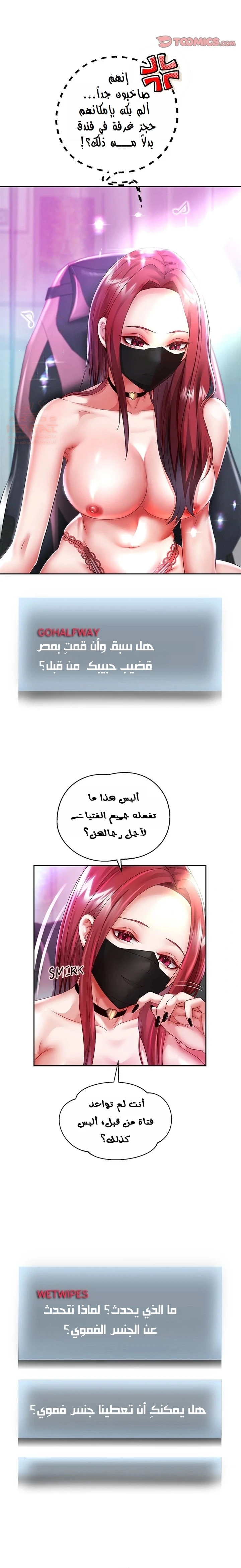 الولادة من جديد بقضيب ضخم - 29 - 683cbb5dd9cc4_BSYL.webp