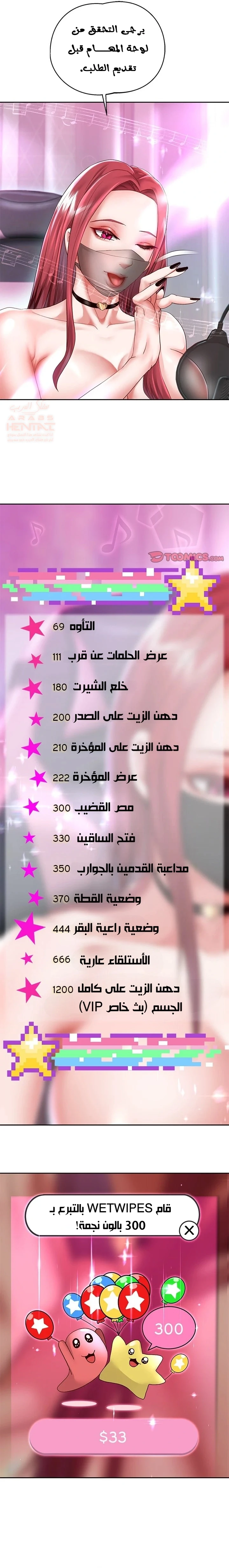 الولادة من جديد بقضيب ضخم - 29 - 683cbb61376f5_j6LZ.webp