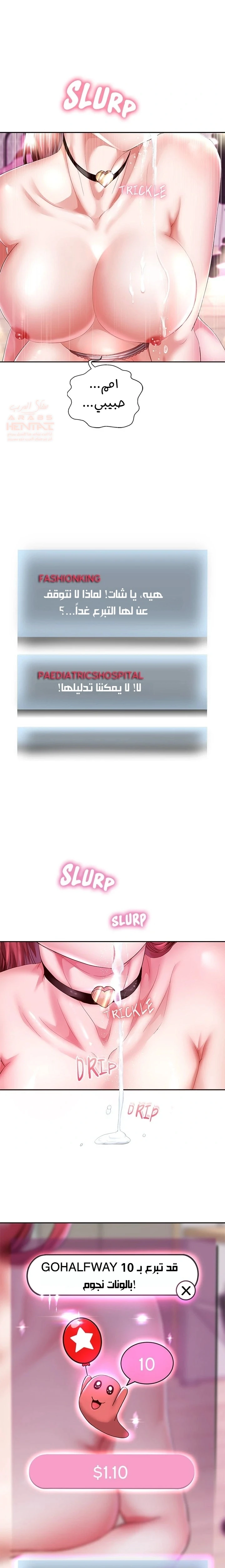 الولادة من جديد بقضيب ضخم - 29 - 683cbb67173fb_uOmz.webp