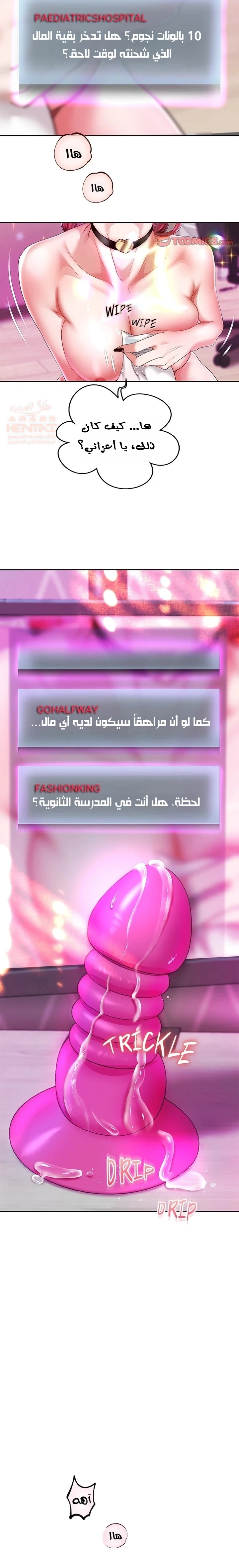 الولادة من جديد بقضيب ضخم - 29 - 683cbb68d704e_PHqO.webp