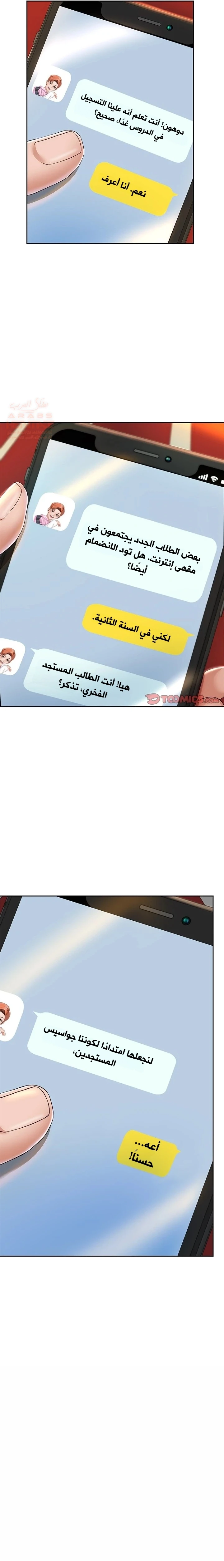 الولادة من جديد بقضيب ضخم - 29 - 683cbb7248d97_T3y4.webp