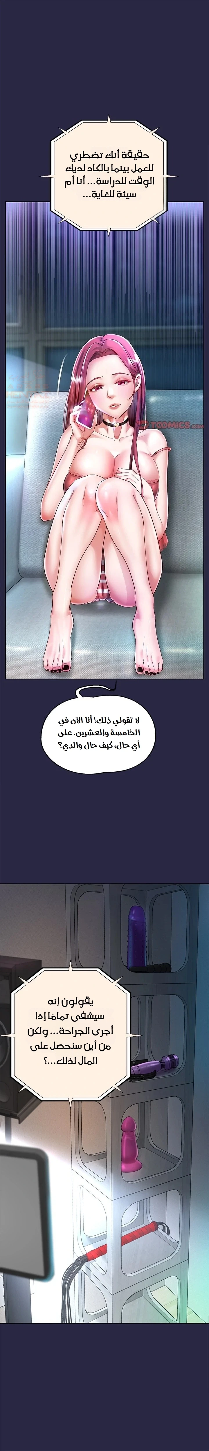 الولادة من جديد بقضيب ضخم - 30 - 683cbddeace1c_cevg.webp