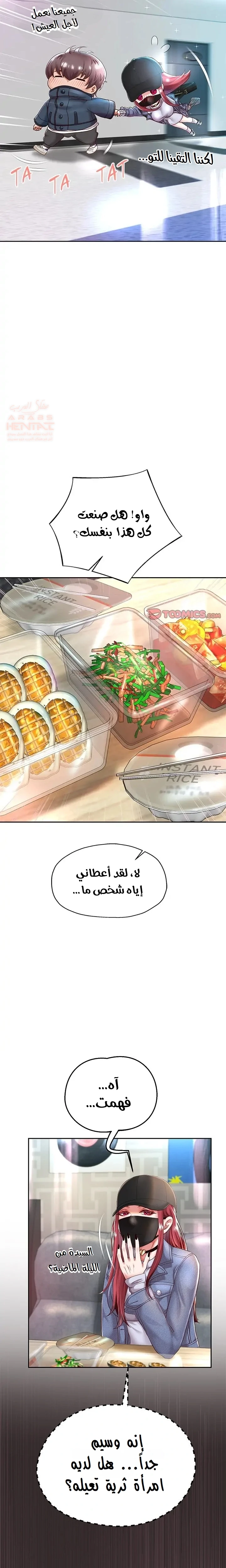 الولادة من جديد بقضيب ضخم - 30 - 683cbdf167c6c_JOzm.webp