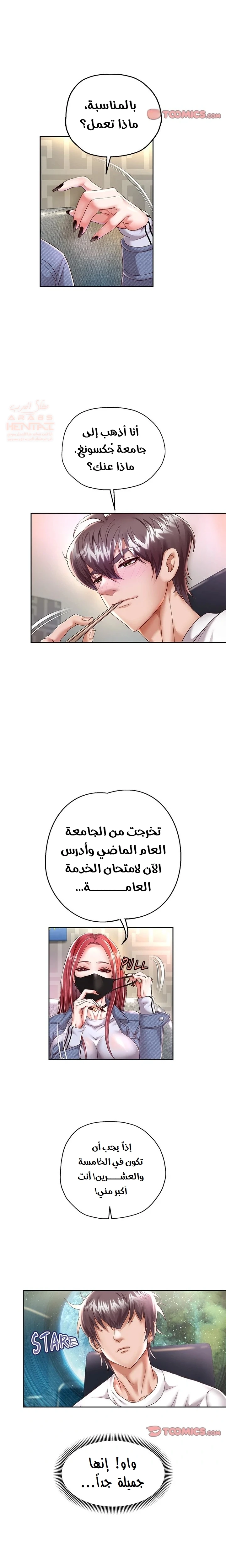 الولادة من جديد بقضيب ضخم - 30 - 683cbe0536c20_VzyJ.webp