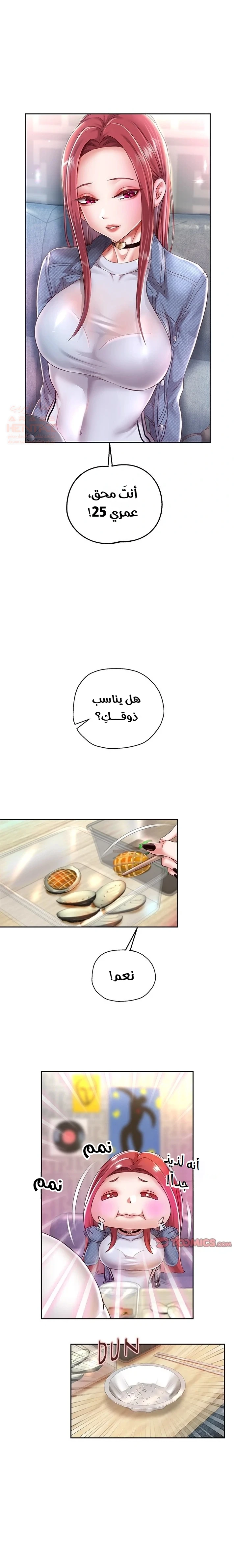 الولادة من جديد بقضيب ضخم - 30 - 683cbe06dd82e_6x72.webp