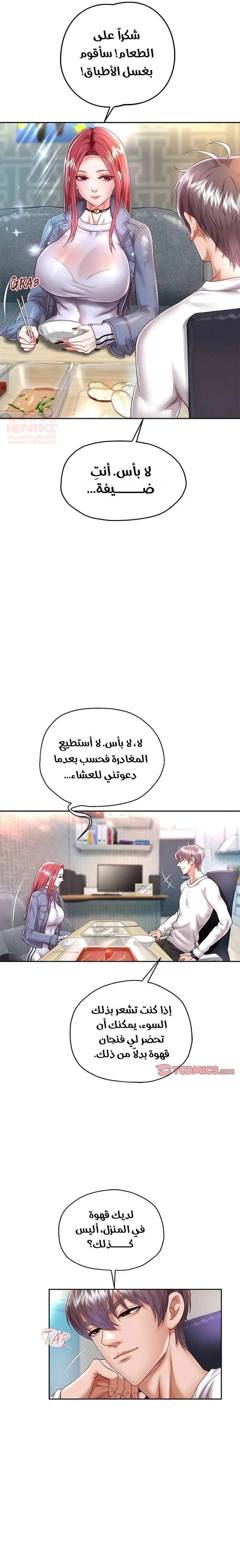 الولادة من جديد بقضيب ضخم - 30 - 683cbe0937076_73BO.webp