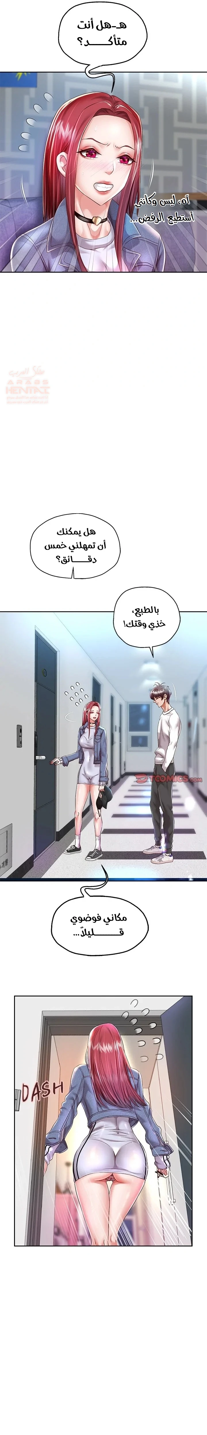 الولادة من جديد بقضيب ضخم - 30 - 683cbe246fc6d_k3UZ.webp