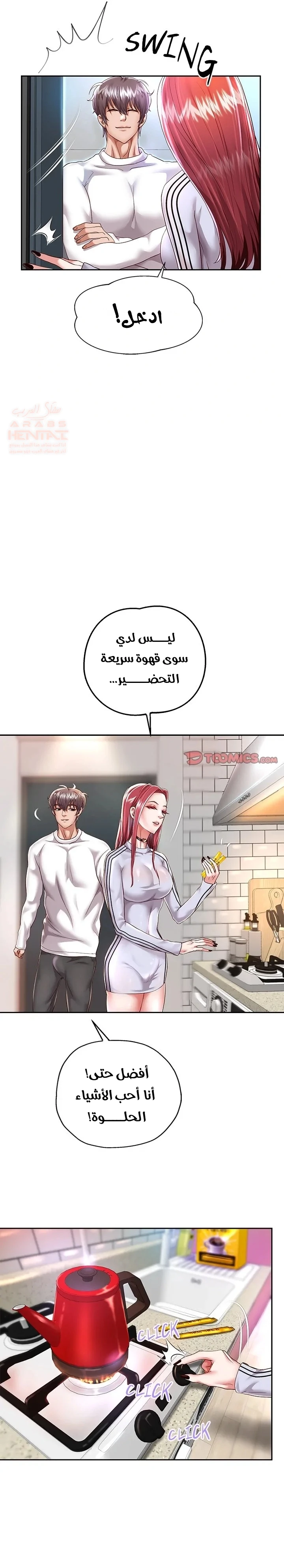 الولادة من جديد بقضيب ضخم - 30 - 683cbe6633fd6_zJv6.webp