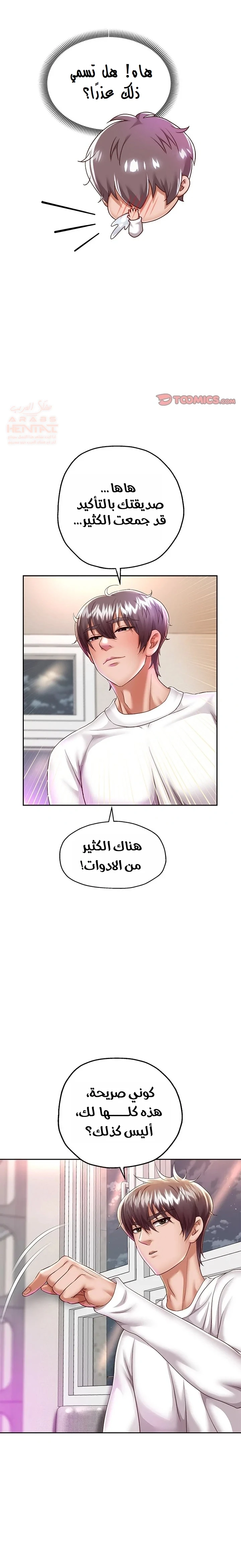 الولادة من جديد بقضيب ضخم - 30 - 683cbe6c2f5c3_g9OR.webp