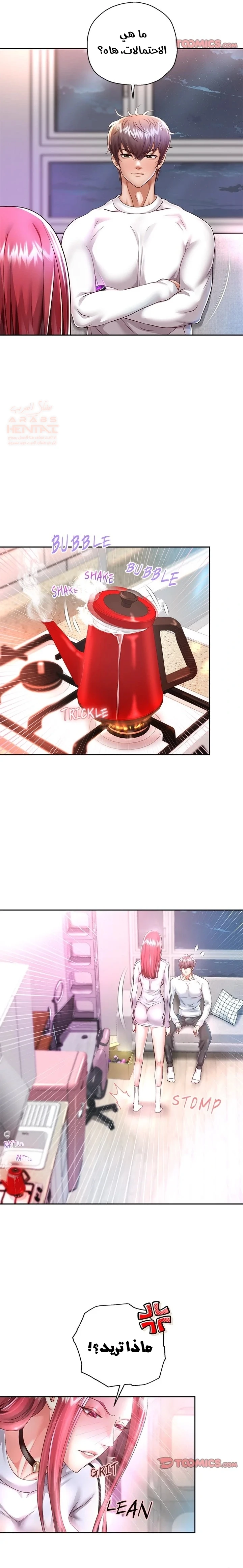 الولادة من جديد بقضيب ضخم - 30 - 683cbe703f5bb_LpDD.webp