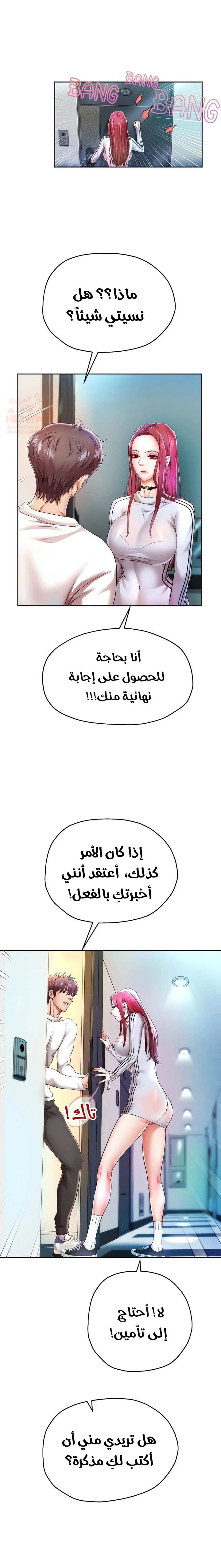 الولادة من جديد بقضيب ضخم - 31 - 684185caa1189_Jkiy.webp