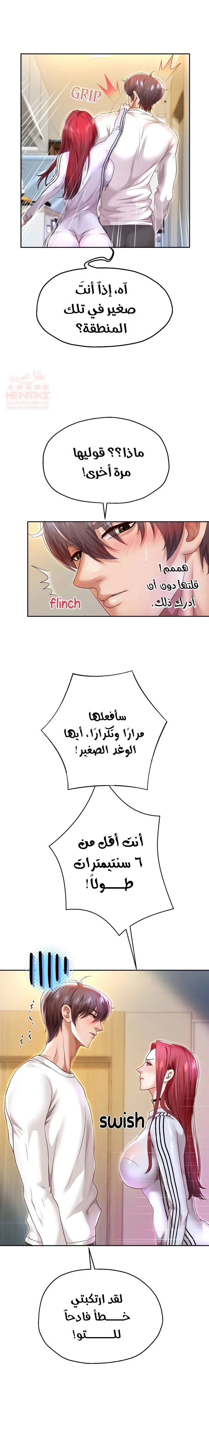 الولادة من جديد بقضيب ضخم - 31 - 684185cec4ee4_EUmg.webp