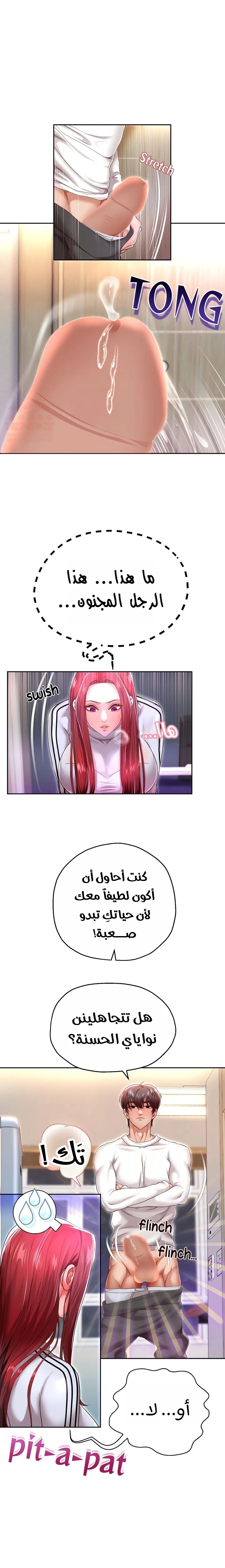 الولادة من جديد بقضيب ضخم - 31 - 684185d0d1eef_kbwP.webp