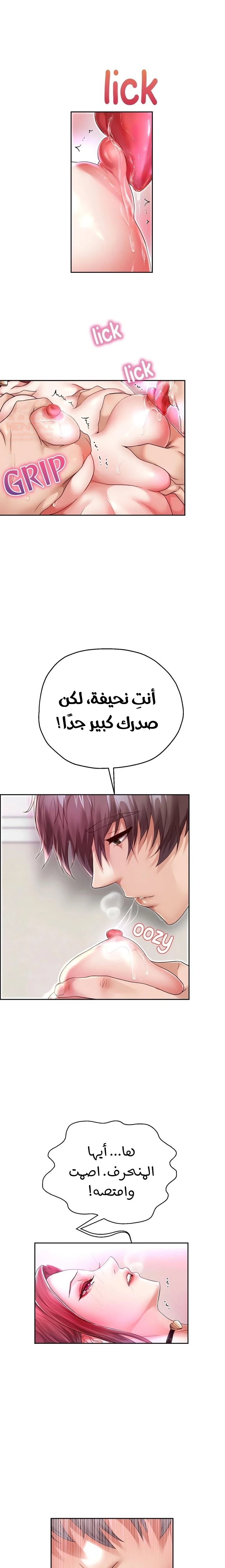 الولادة من جديد بقضيب ضخم - 31 - 684185d46fa58_NHWH.webp