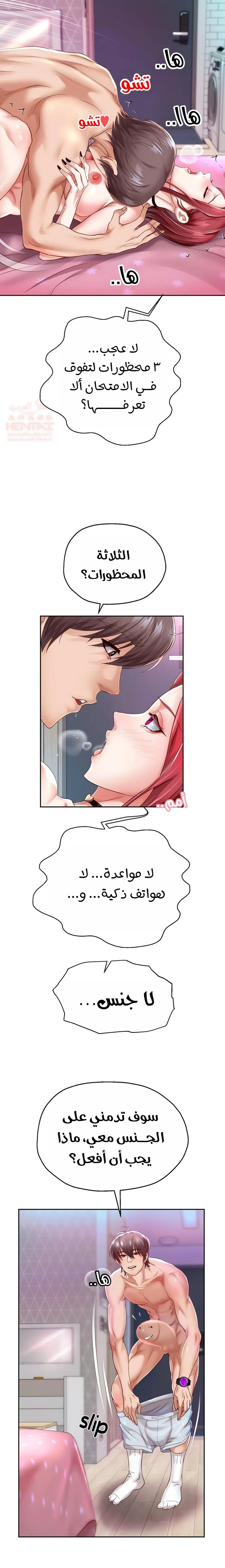 الولادة من جديد بقضيب ضخم - 31 - 684185d85a698_oVbQ.webp