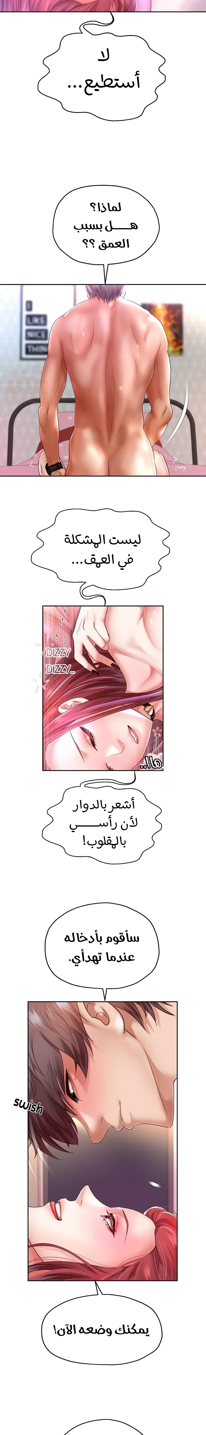 الولادة من جديد بقضيب ضخم - 31 - 684185e0598aa_H2or.webp