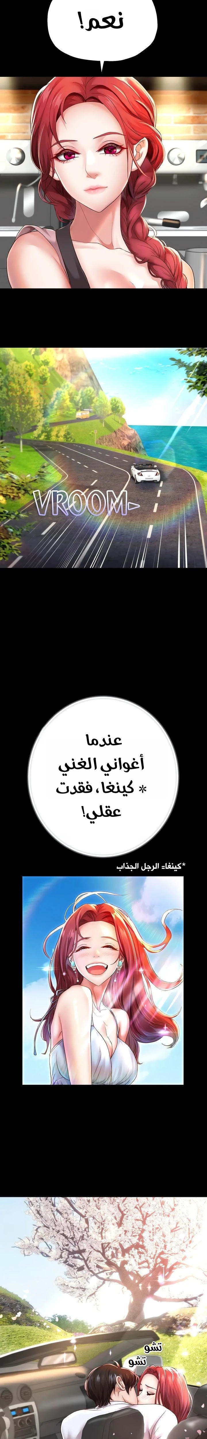 الولادة من جديد بقضيب ضخم - 32 - 684ec6cb85d36_T0G5.webp