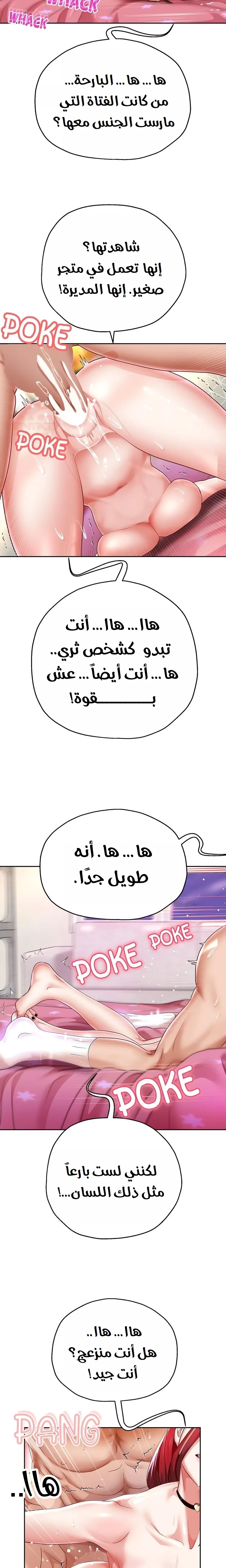 الولادة من جديد بقضيب ضخم - 32 - 684ec6f786bee_hK7Q.webp