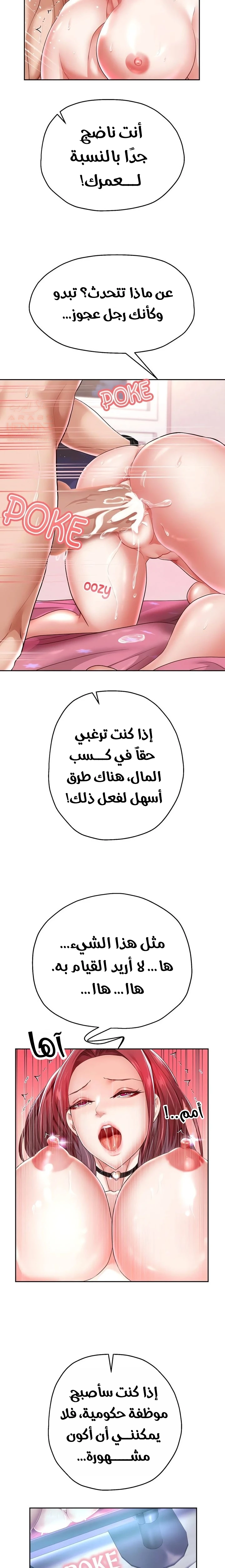 الولادة من جديد بقضيب ضخم - 32 - 684ec6fa98a89_p3yW.webp