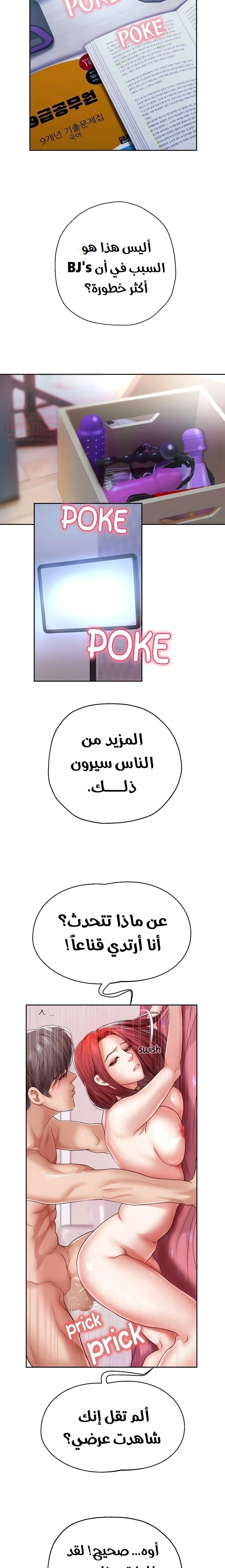 الولادة من جديد بقضيب ضخم - 32 - 684ec6fd5ee15_ELJg.webp