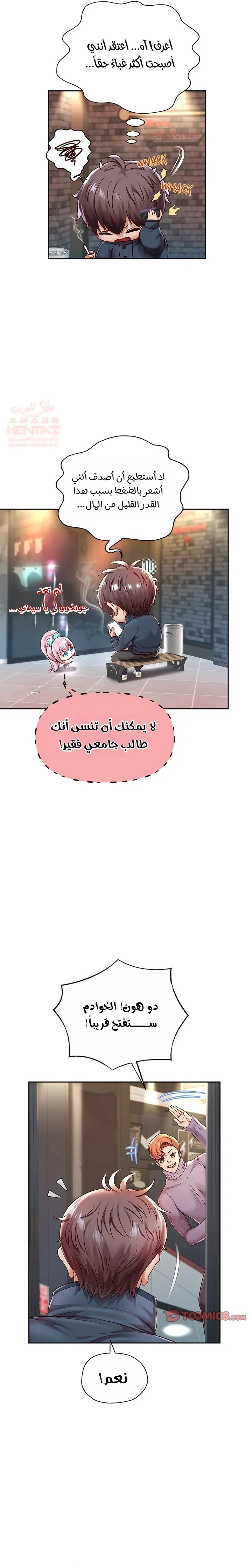 الولادة من جديد بقضيب ضخم - 33 - 684aac7a77463_NfFr.webp