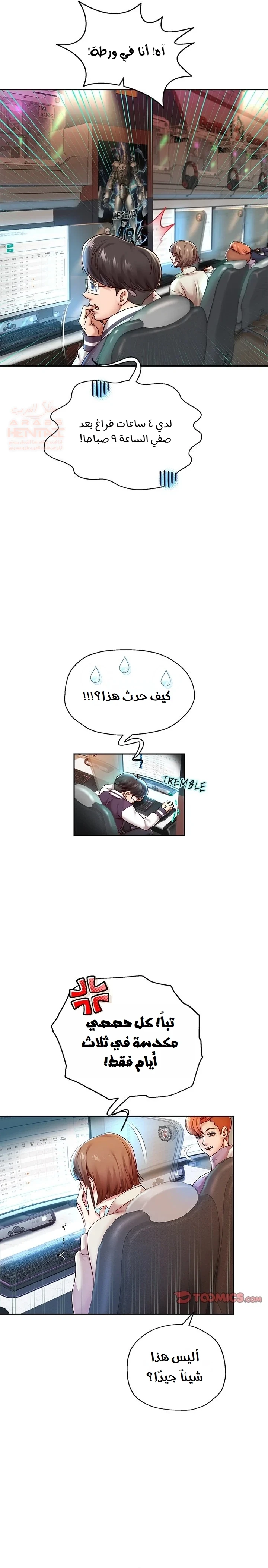 الولادة من جديد بقضيب ضخم - 33 - 684aac7cbf7a2_lqNy.webp