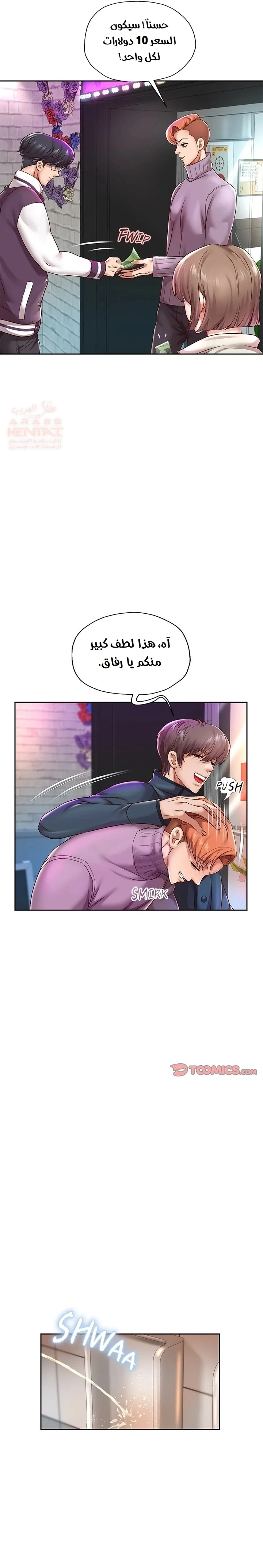 الولادة من جديد بقضيب ضخم - 33 - 684aac830f5a2_OHfk.webp