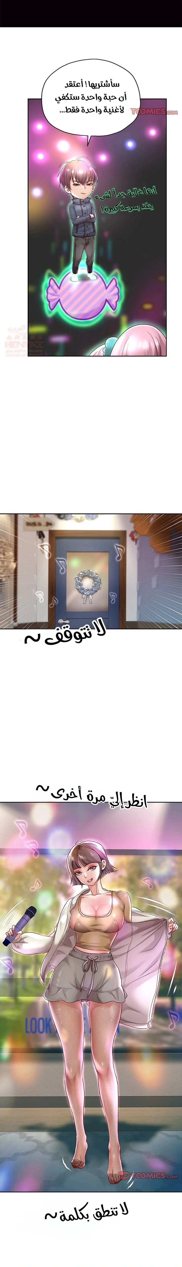 الولادة من جديد بقضيب ضخم - 33 - 684aac8e10867_BoZA.webp
