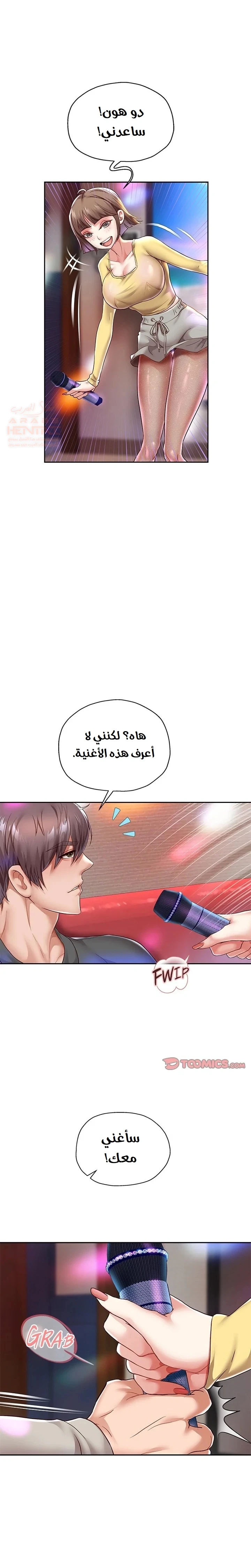 الولادة من جديد بقضيب ضخم - 33 - 684aac92e1404_C0Lc.webp