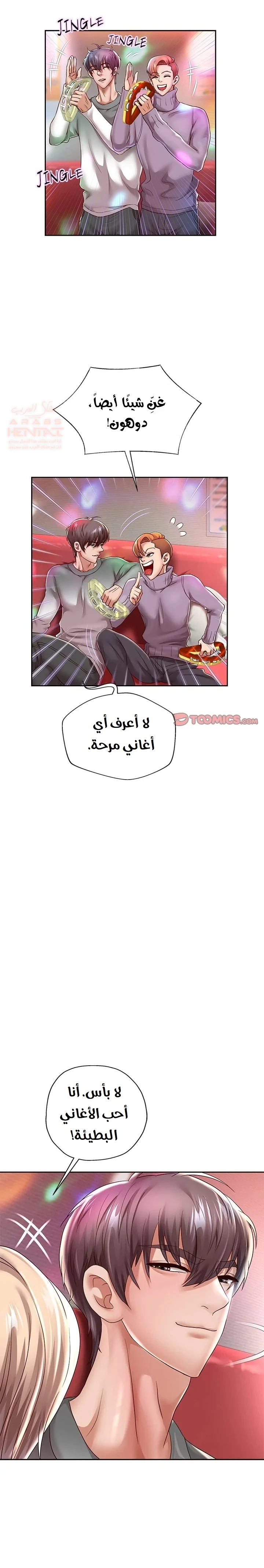 الولادة من جديد بقضيب ضخم - 33 - 684aac980cb45_uiCn.webp
