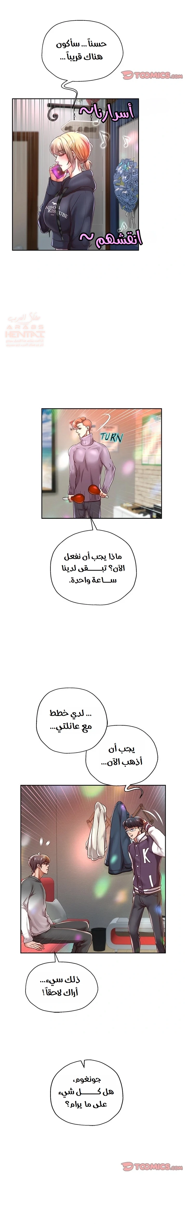 الولادة من جديد بقضيب ضخم - 33 - 684aaca0a96a0_JsZ0.webp