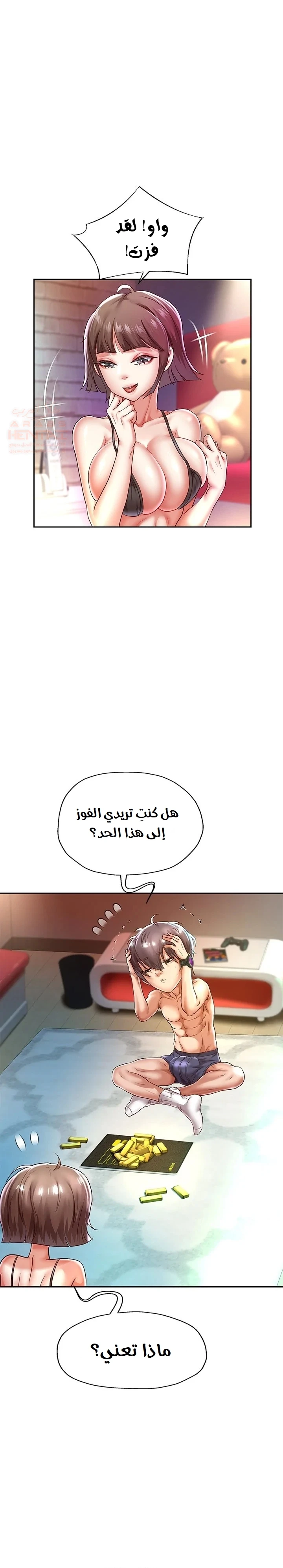 الولادة من جديد بقضيب ضخم - 35 - 684ec67a8d2ea_xUXR.webp