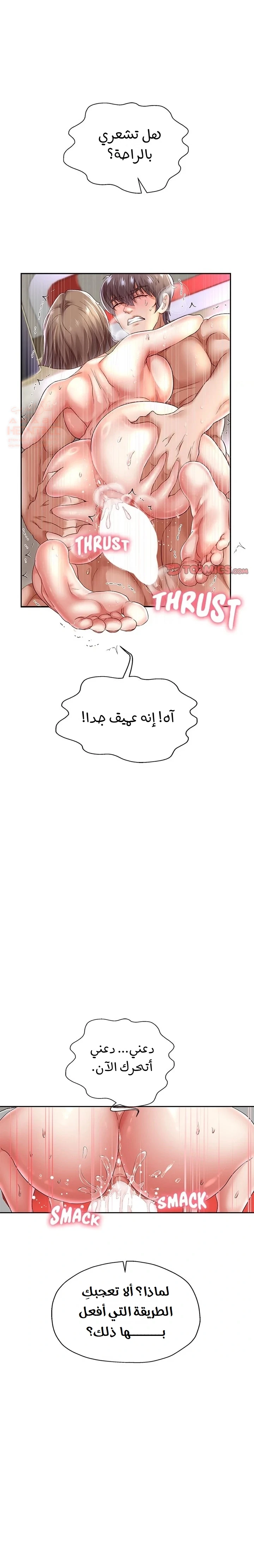 الولادة من جديد بقضيب ضخم - 36 - 684ec75171989_JDQ6.webp