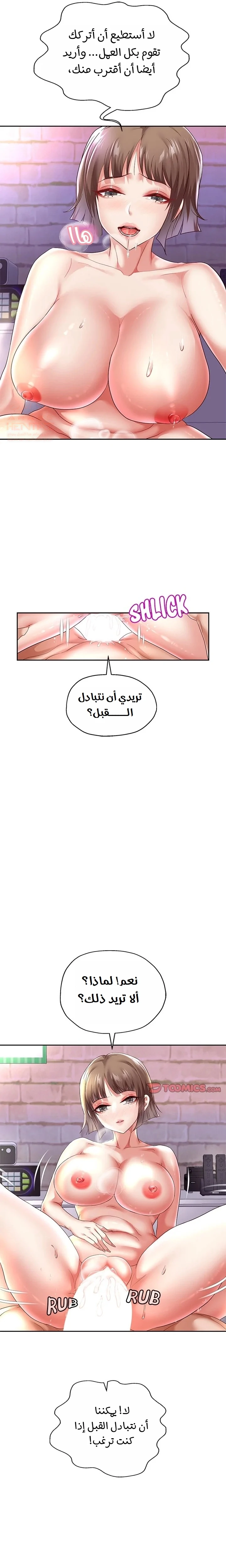 الولادة من جديد بقضيب ضخم - 36 - 684ec754929d8_lCGK.webp