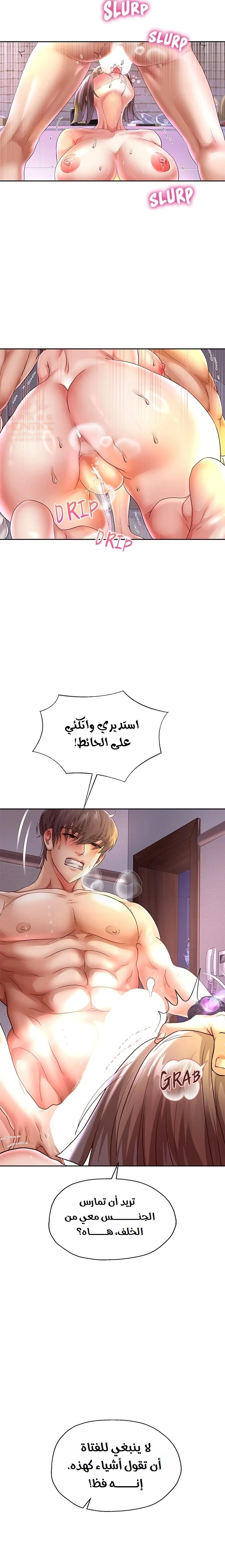 الولادة من جديد بقضيب ضخم - 36 - 684ec76914432_FhMU.webp