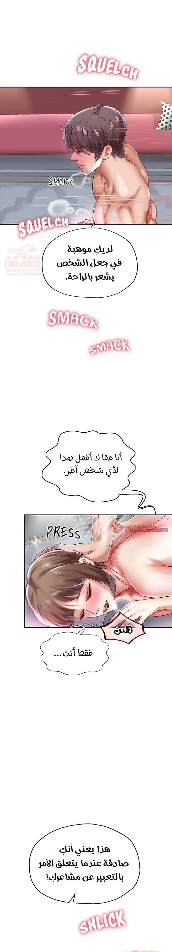 الولادة من جديد بقضيب ضخم - 37 - 68535c656b7b2_TUuQ.webp