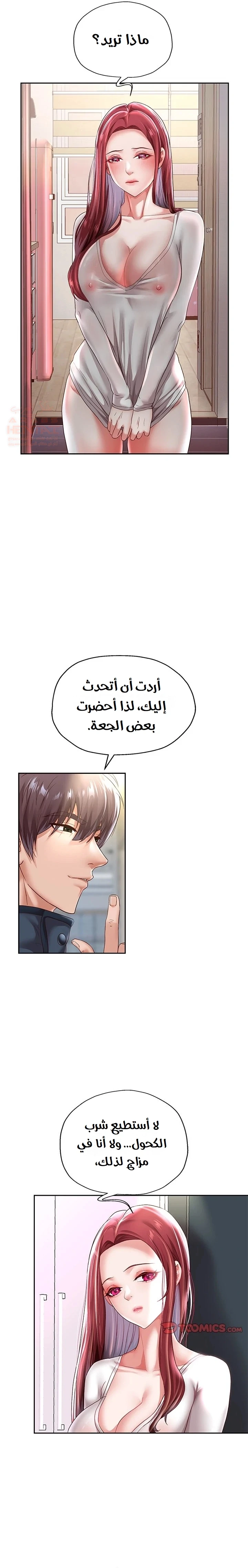 الولادة من جديد بقضيب ضخم - 37 - 68535c8ff28d3_mmnd.webp