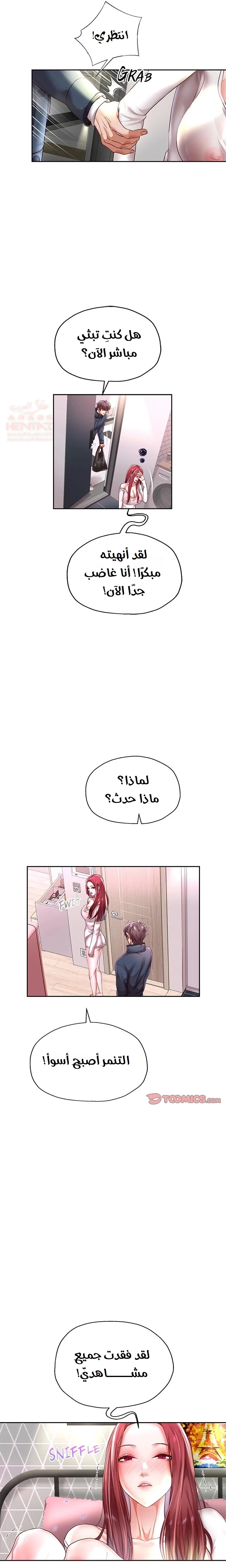 الولادة من جديد بقضيب ضخم - 37 - 68535c93acca2_YPfy.webp