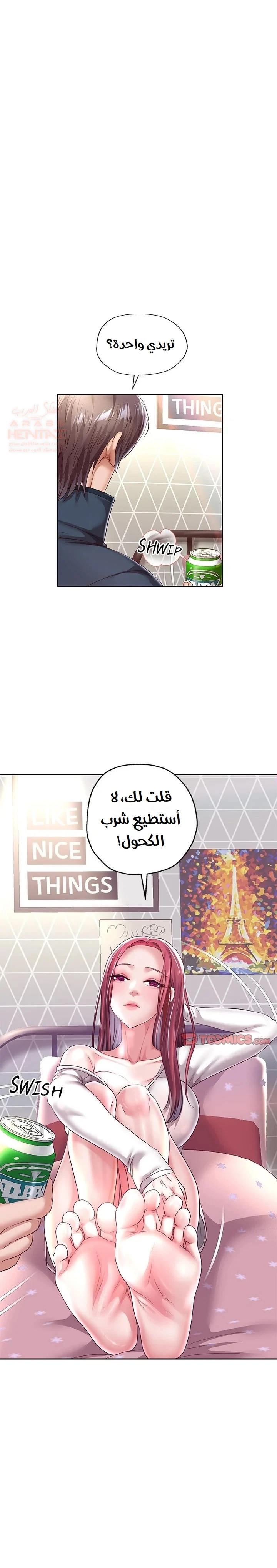 الولادة من جديد بقضيب ضخم - 37 - 68535c96d8a4d_locZ.webp